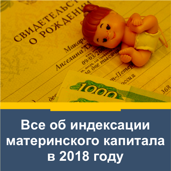 Как выплачивают родовые в 2018 году Как выплачивают родовые в 2018 году
