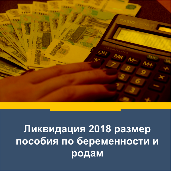 Пособие по уходу за ребенком в 2018 году в России Пособие по уходу за ребенком в 2018 году в России