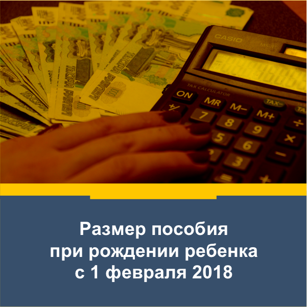 Материнский капитал в 2018 на что использовать Материнский капитал в 2018 на что использовать