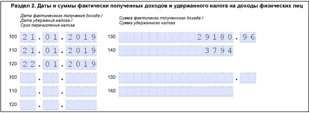 Отпускные в 6 НДФЛ