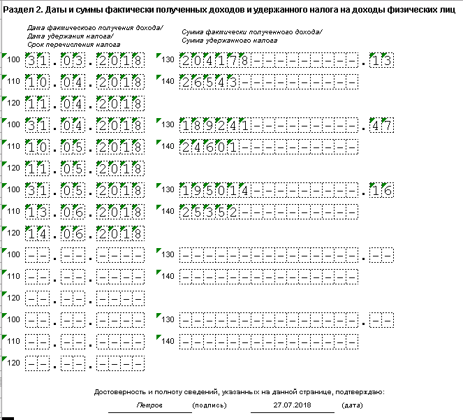 6-НДФЛ за первое полугодие 2018 года: пример заполнения