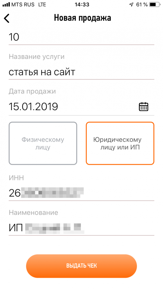 Как в приложении мой налог привязать карту. Как в приложении мой налог привязать карту