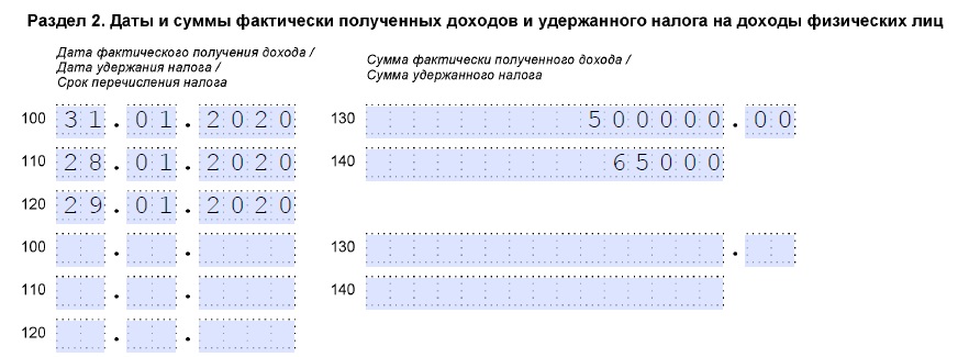 Зарплата раньше срока и зарплата с задержкой — как отразить в 6-НДФЛ