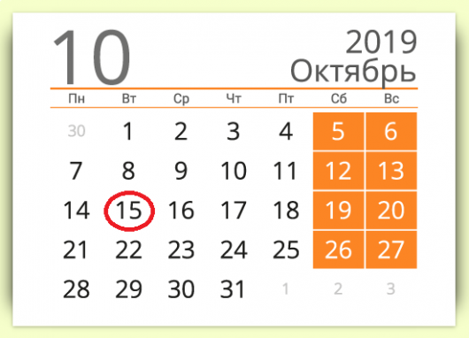 СЗВ-М за сентябрь 2019 года: образец