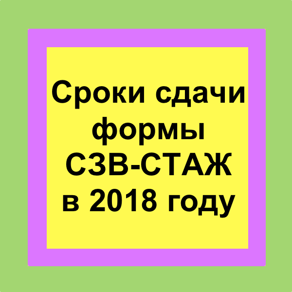 Сдать форму. Шутка про срок сдачи. Сзади стаж срок сдачи. Сдаем бланки Мем.