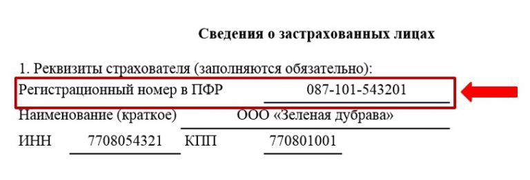 На какой счет отнести штраф за сзв м по пфр в 1с