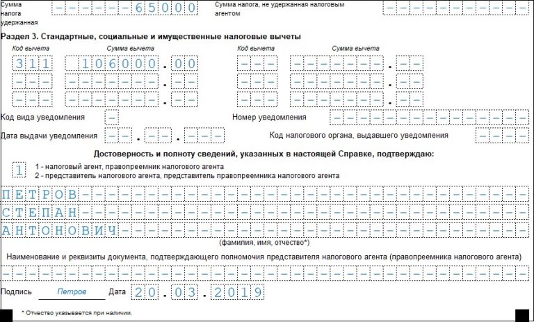 Ндфл на каком счете отражается в 1с