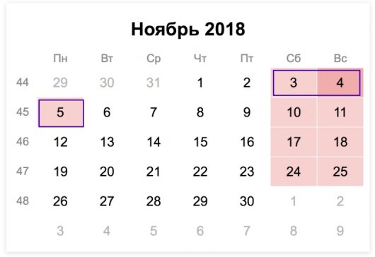 2 ноября выходной за какой день