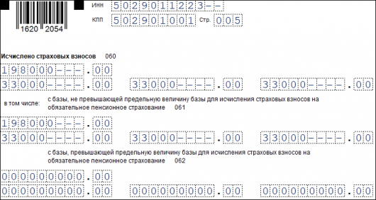 1 рсв образец заполнения