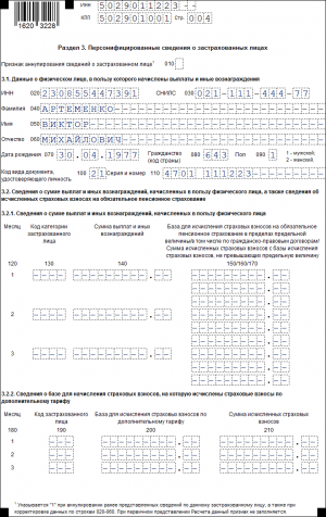 Образец нулевого рсв