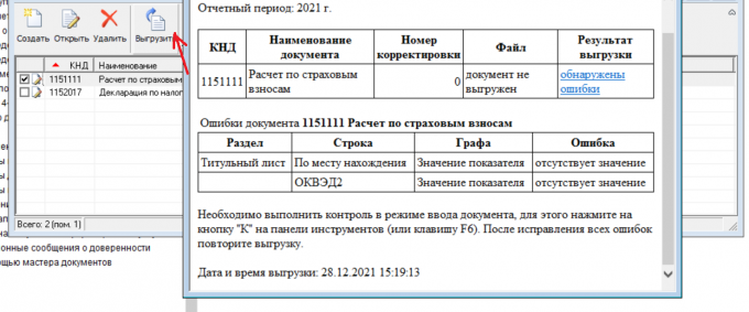 Программа для проверки файлов рсв