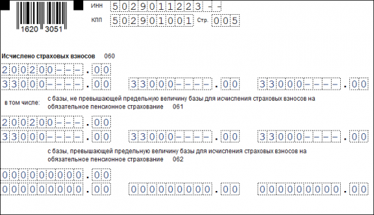 1с не заполняет рсв за 2020 год