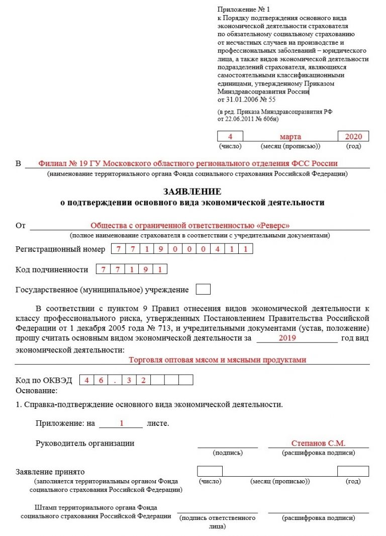 Приказы по основной деятельности в доу образцы 2019 2020 в доу