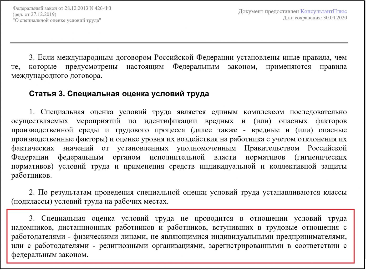 Порядок информирования работников об условиях и охране труда 2022 образец