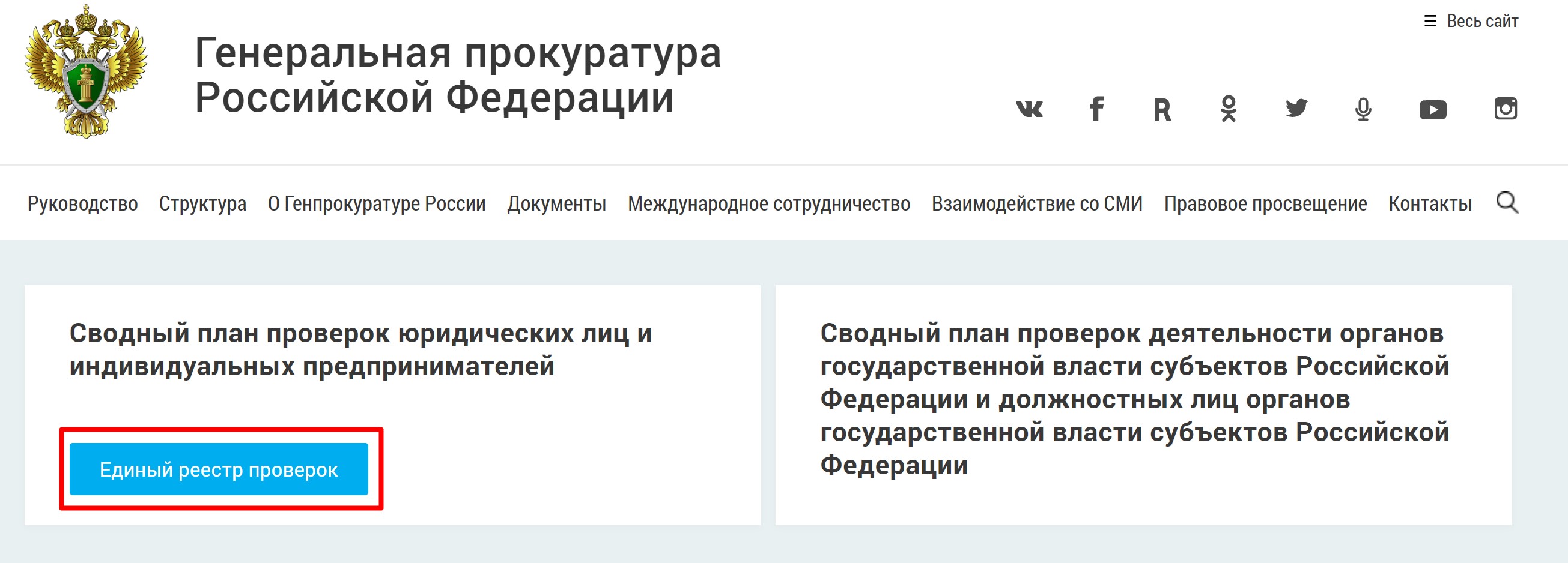 Приказ о переносе отпуска