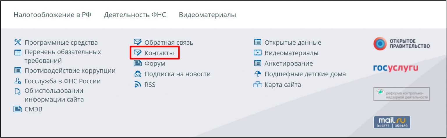 Управление фнс ижевск телефон