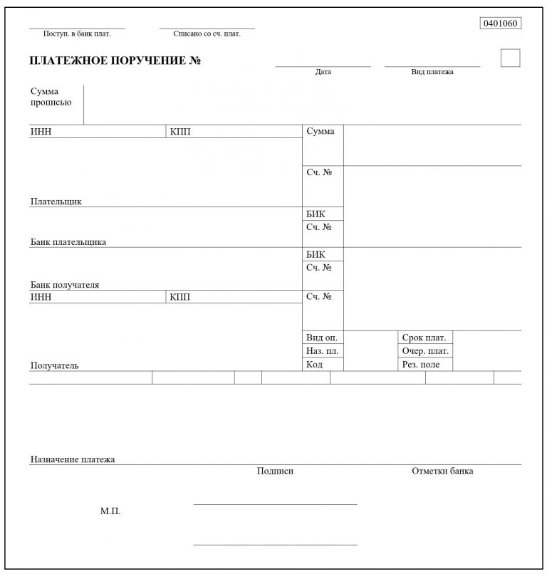 Образец платежного поручения с полями в 2023 году