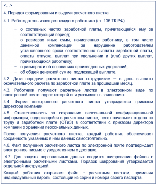 Как правильно пригласить на собеседование по электронной почте образец