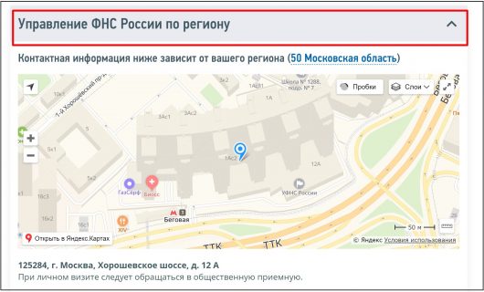 Управление фнс ижевск телефон