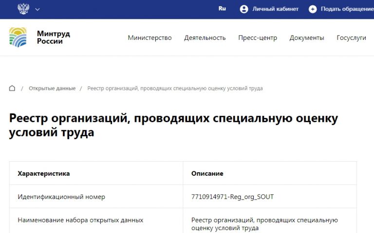 Фгос реестр официальный сайт учебные планы