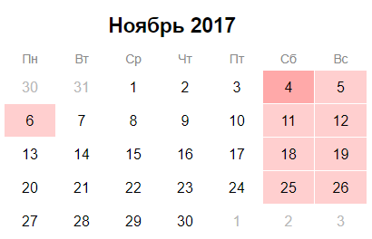 C:\Users\Вова\Google Диск\Блока кадровика_октябрь 17\24 октября\Выходные дни в ноябре 2017 в России\noyabr'-2017-kalendar'.png