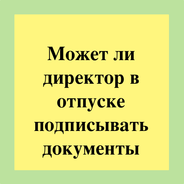 Фото с отпуска как подписать