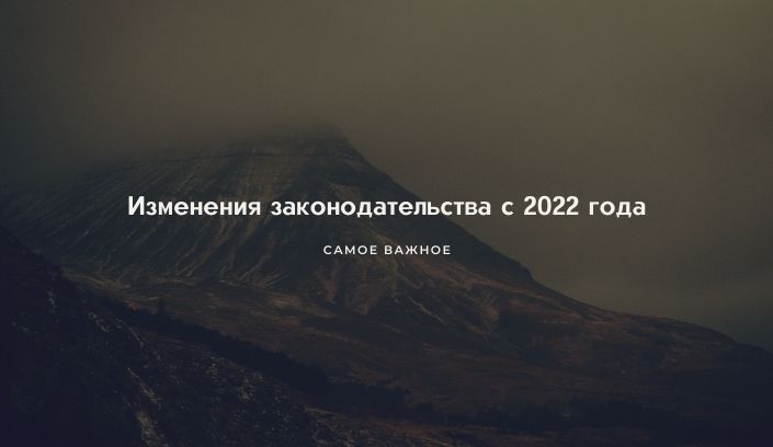 Новое В Отчетности В 2022 Году