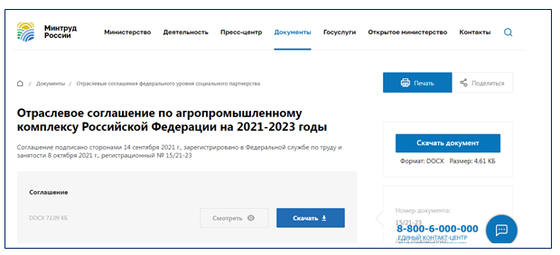 Издаем приказ о доплате до МРОТ в 2022 году: образец