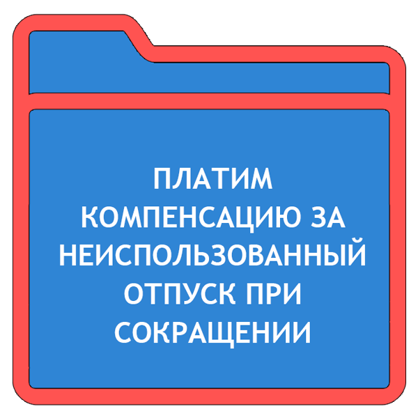 безвозмездная поставка в рамках возмездного договора