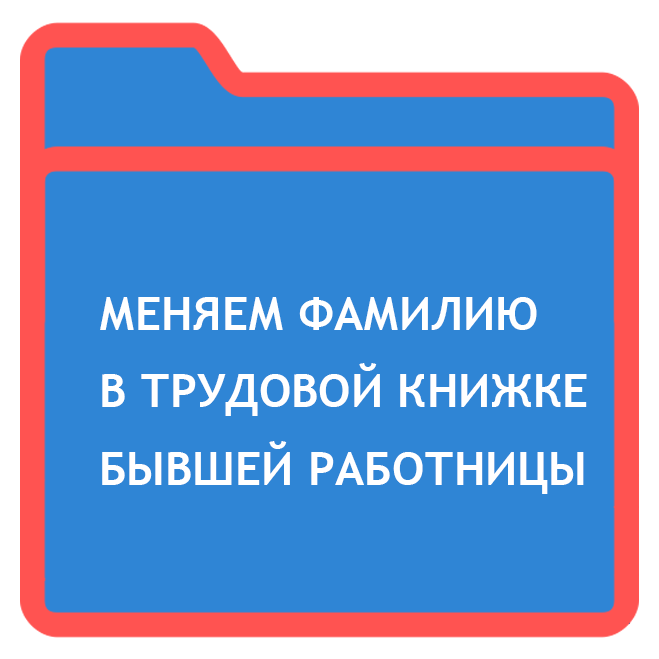 Отпуск совместителя. Обложка журнала регистрации несчастных случаев на производстве. Уважительные причины увольнения. Удлинённый отпуск педагогических работников. Регистрация несчастных случаев.