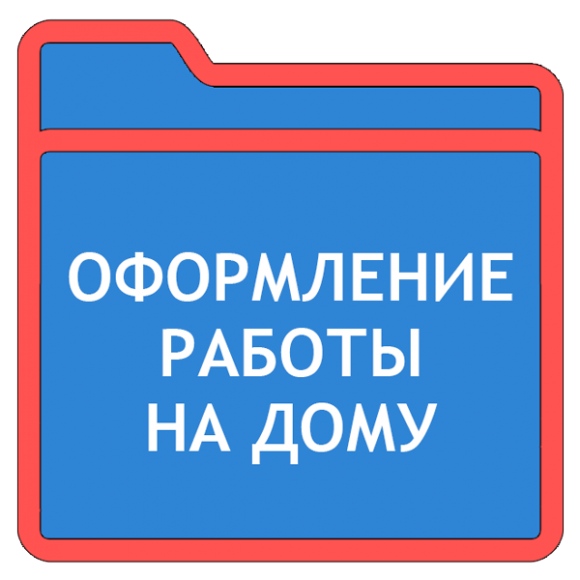 Оформление подработка. Работа с ежедневной оплатой. Требуются разнорабочие. Подработка оплата сразу. Подработка с выплатой каждый день.