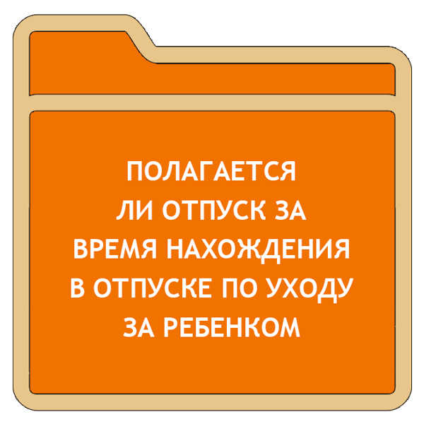 Положен ли дополнительный отпуск при работе на компьютере