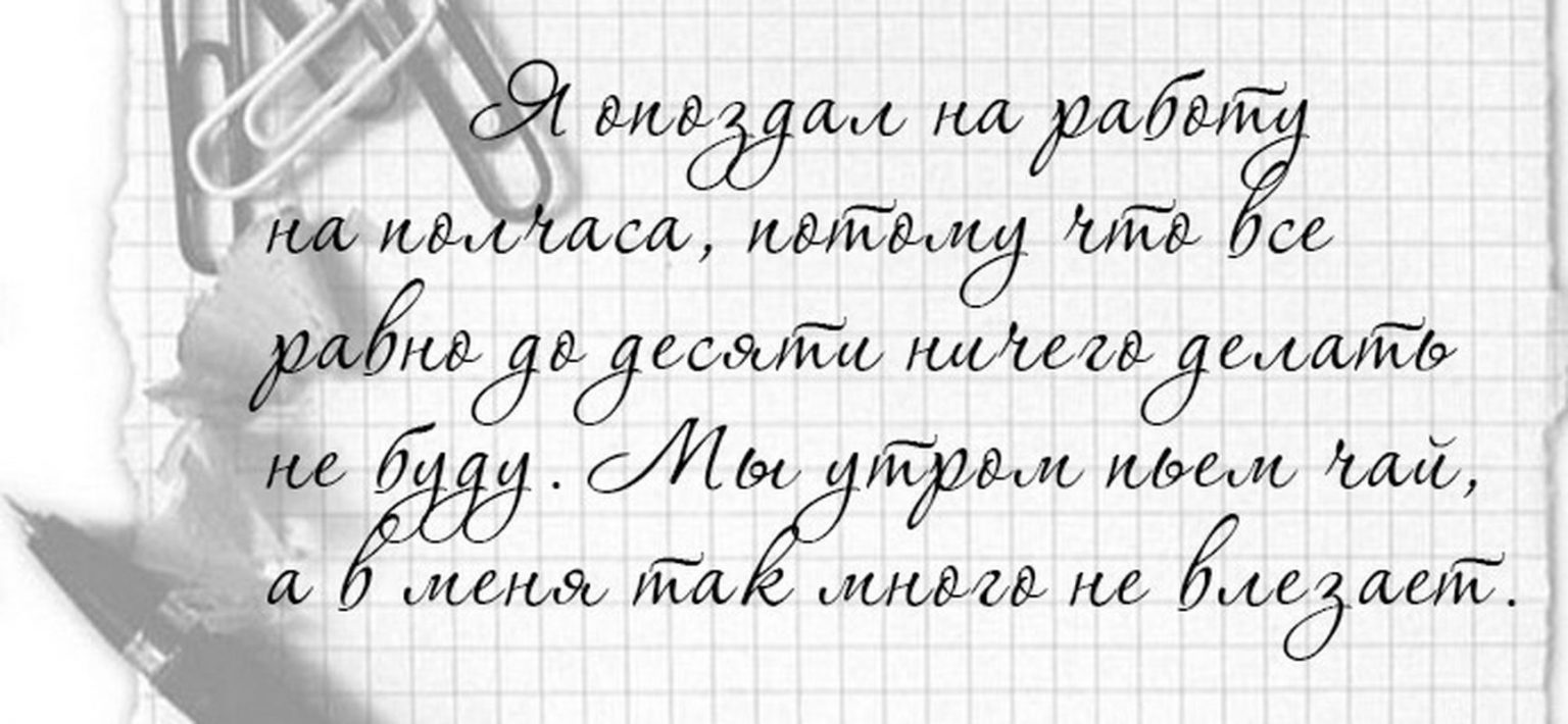 Объяснительная в колледж об отсутствии на парах образец