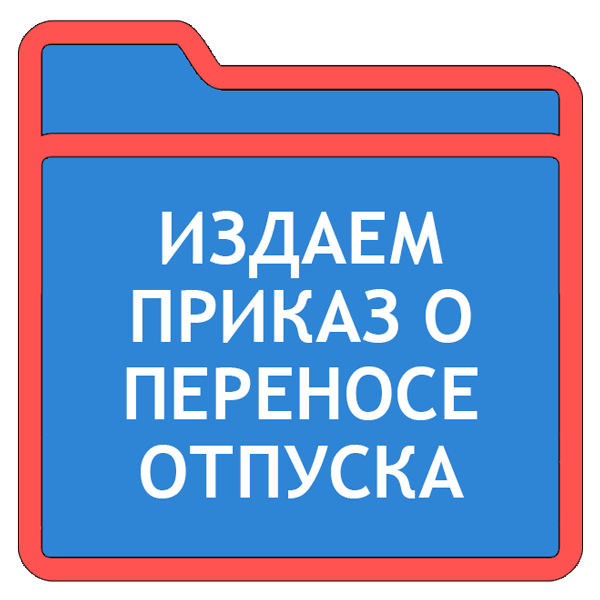 Уведомление о приостановке работы с связи с невыплатой зарплаты образец