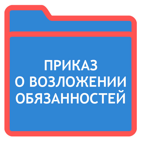 Образец положение о вахтовом методе работы образец