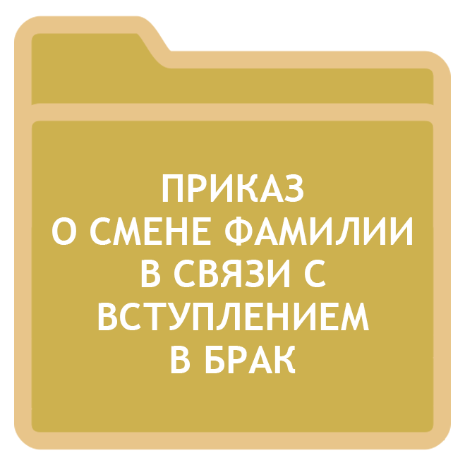 Приказ О Внутреннем Документообороте Образец