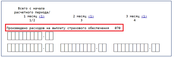 Рсв за полугодие 2024. РСВ за 2022 год образец. Форма РСВ за 1 квартал 2020 года. РСВ за полугодие 2022 форма. РСВ за полугодие 2022 образец заполнения.