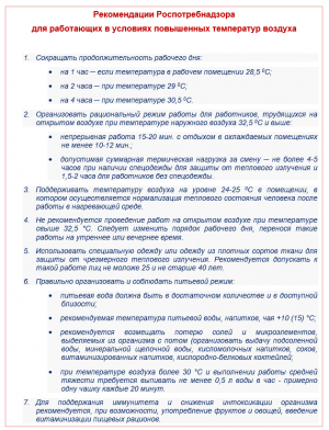 Расстановка кроватей в доу по санпину 2021