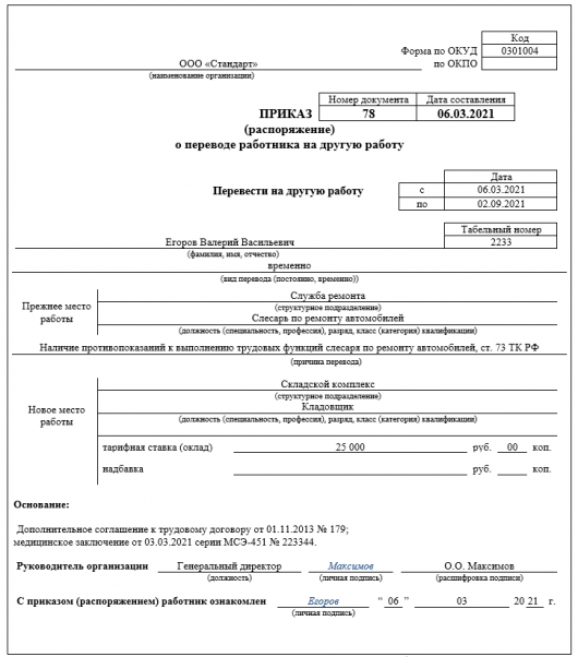 Автомобиль государственному медицинскому работнику