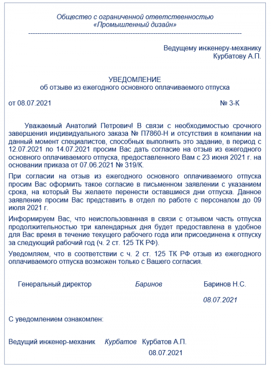 Как отозвать заявку отправленную на согласование в 1с нси