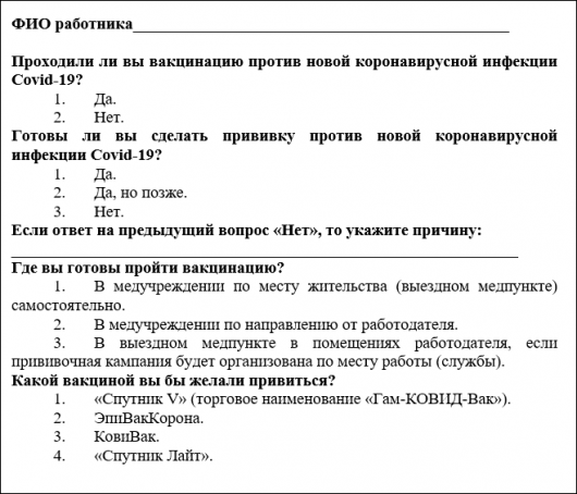 Вакцинация рекомендуемая для медицинских работников против кори экстренная по схеме