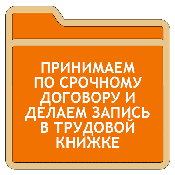 Запись в трудовой книжке о переводе в другую организацию образец