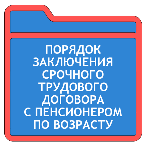 Срочно подписать