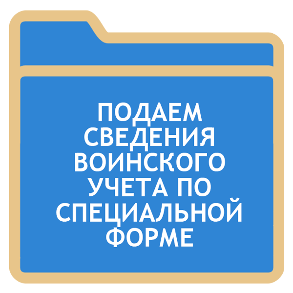 Подаю информацию. Проверка знаний по охране труда. Охрана труда проверка знаний. Ящик по охране труда. Рабочий год для отпуска.