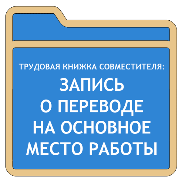 Совместитель фото онлайн