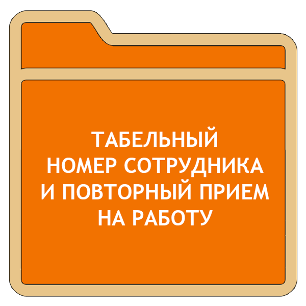 Табельный номер автомобиля