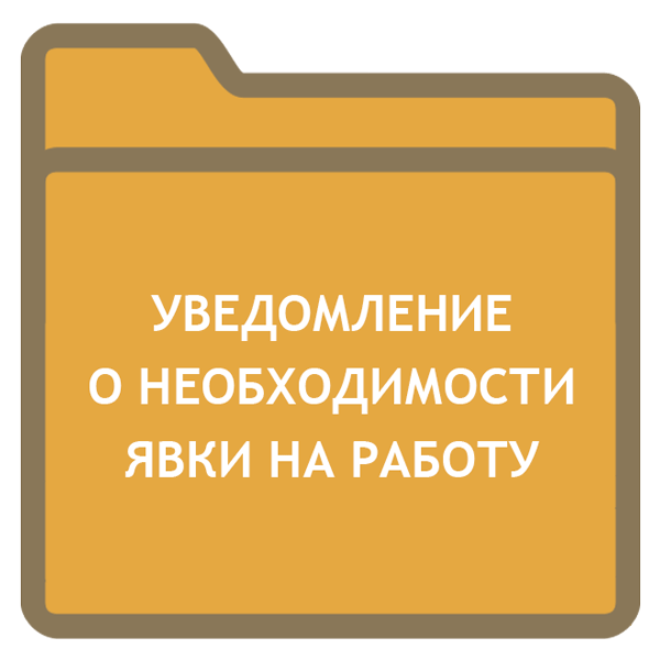 Rzd уведомление на телефон