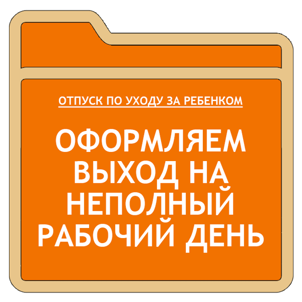 Симс 3 как устроится на неполный рабочий день