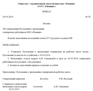 Не требует законодательного утверждения но составляется одновременно с проектом бюджета