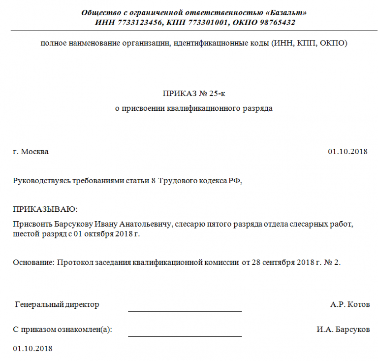 Приказ о присвоении юношеских разрядов образец